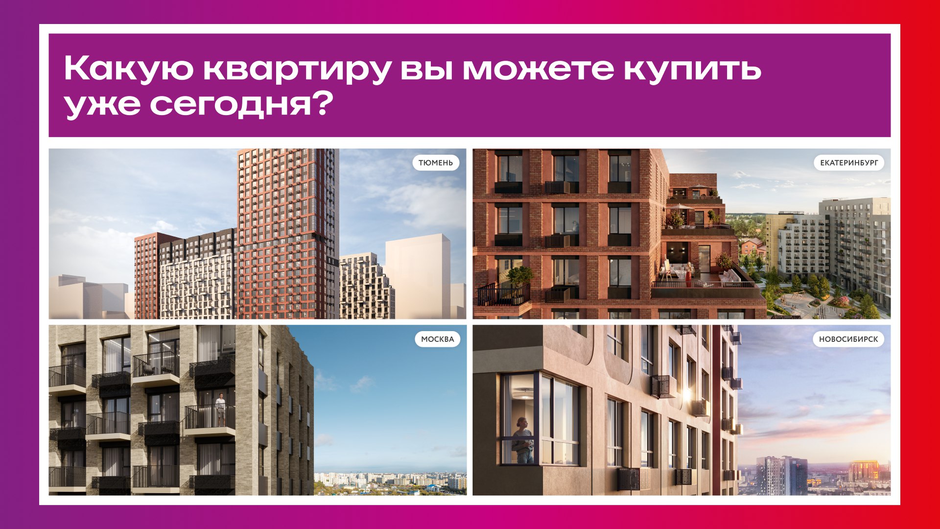 Страна.Строит