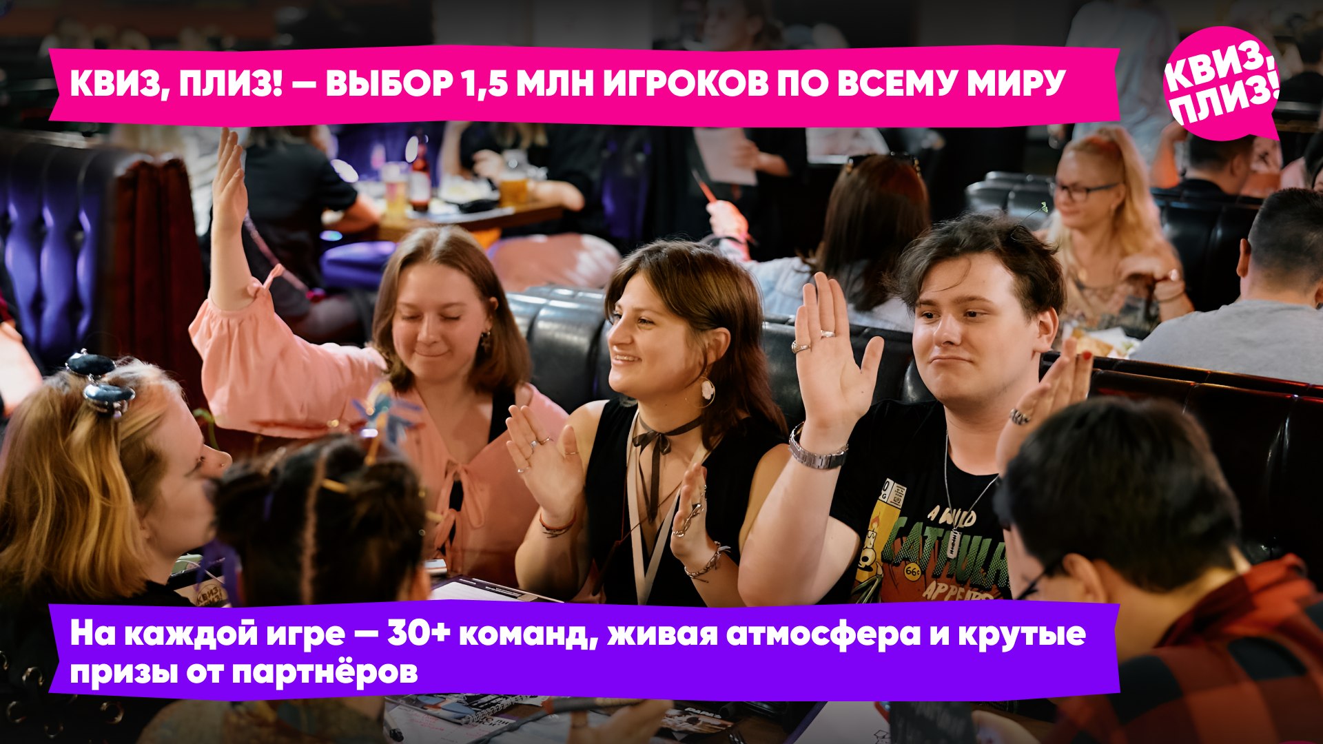 https://moscow.quizplease.ru
