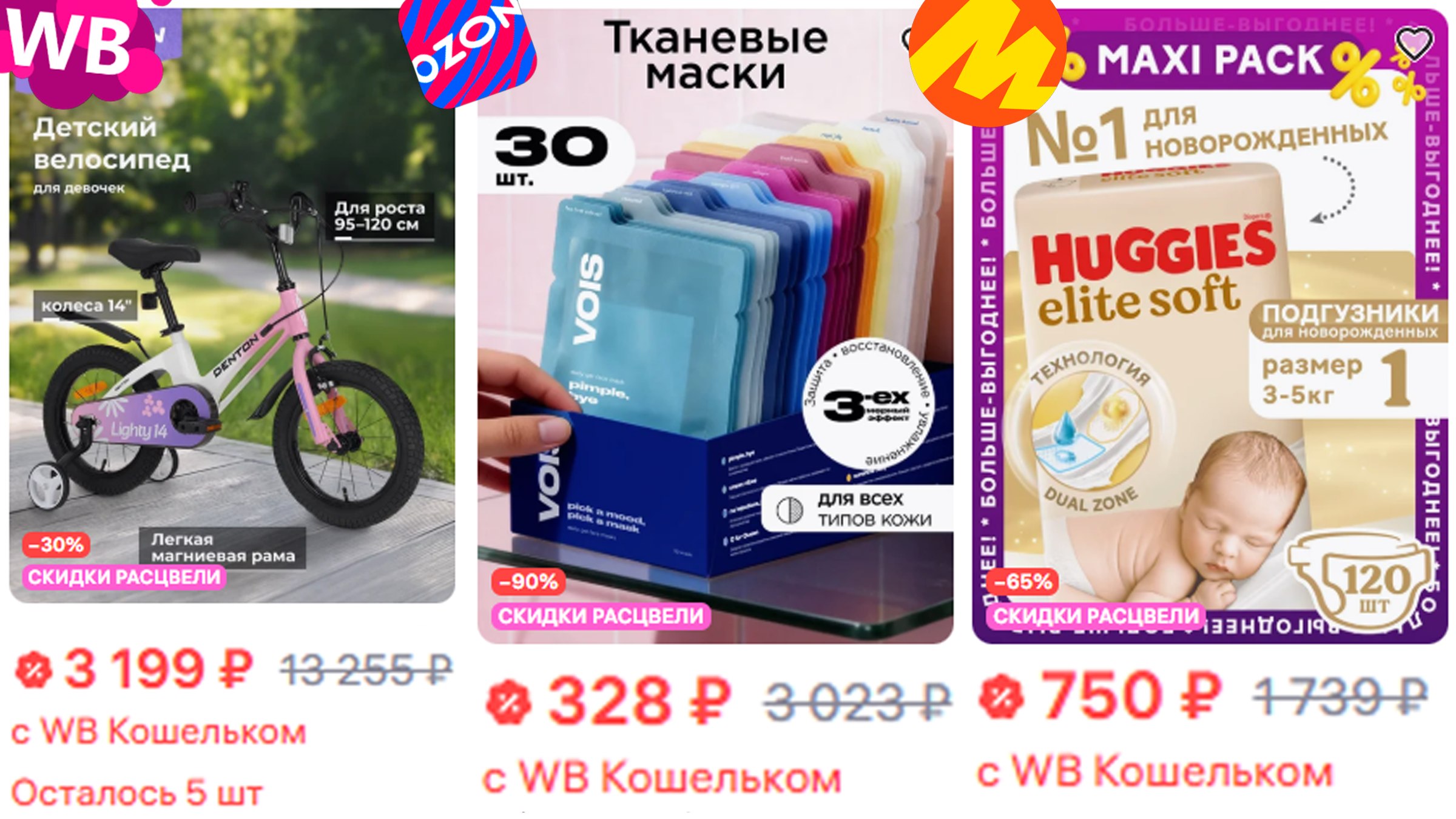 СКИДКОЧЕКЕР 🔥 | Скидки WB, Ozon, ЯМ