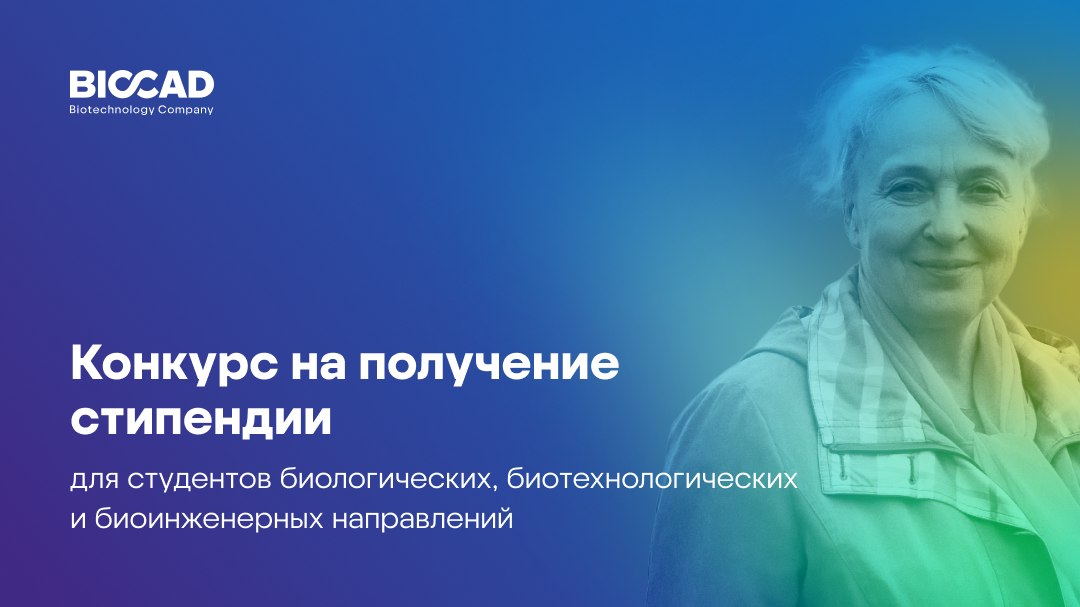 Стипендия имени Ольги Гончаровой