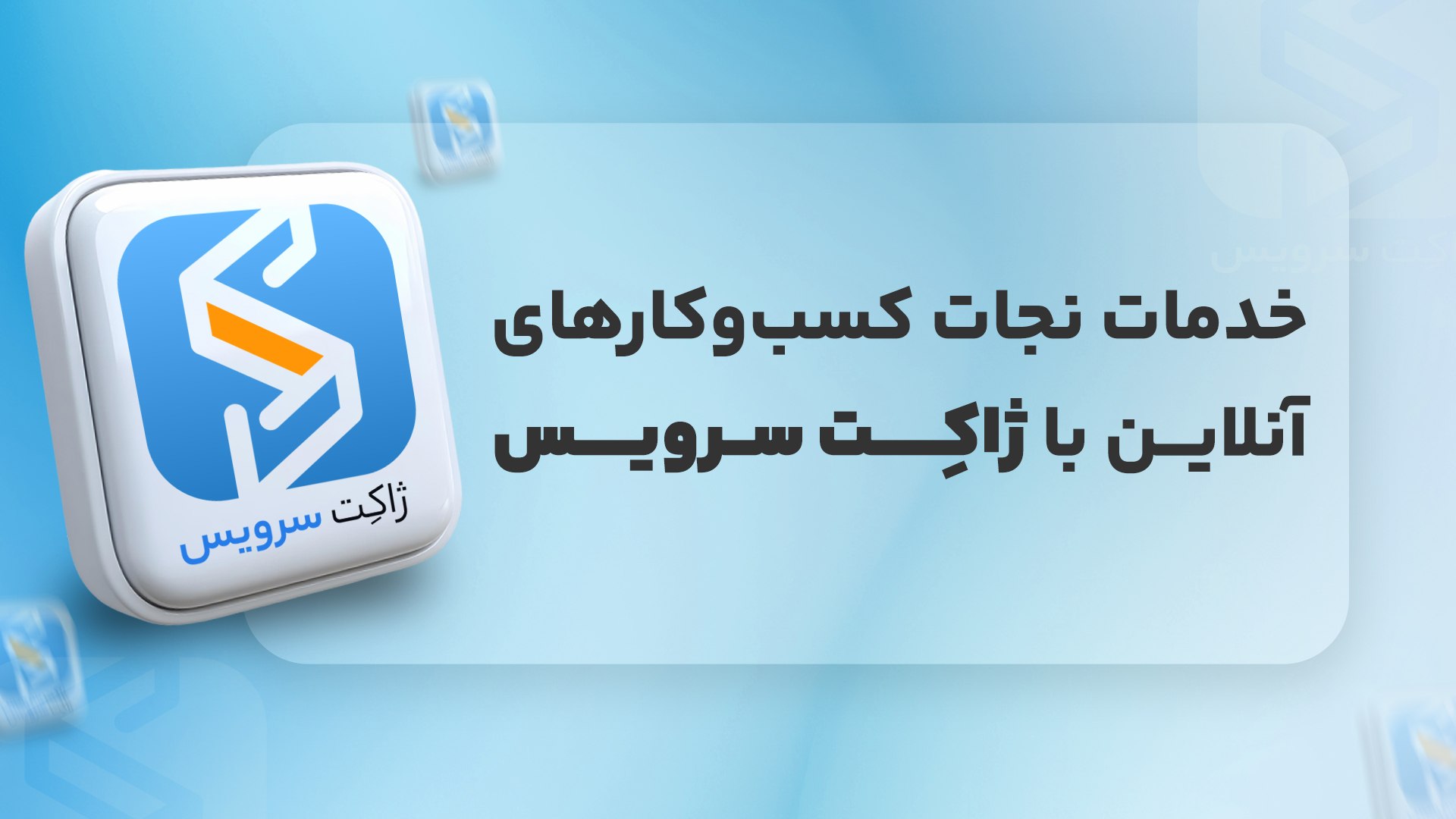 ژاکِت | Zhaket.com