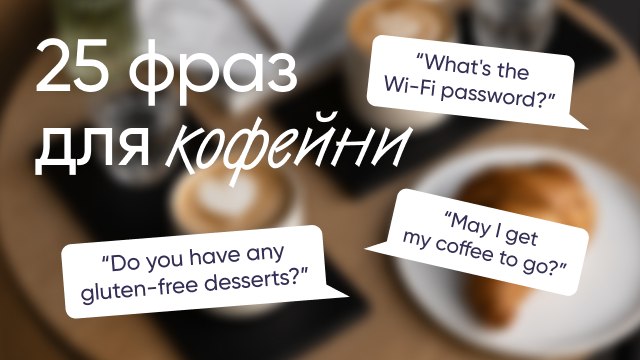Инглекс | Заряжаемся английским