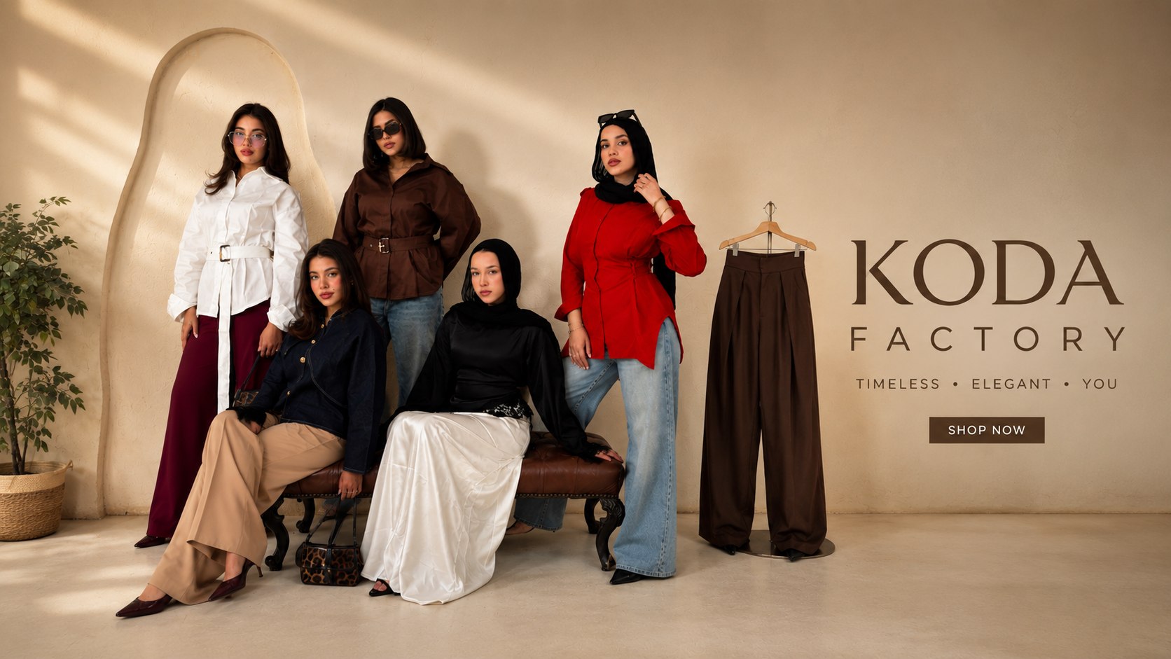 مصنع KODA للملابس✨
