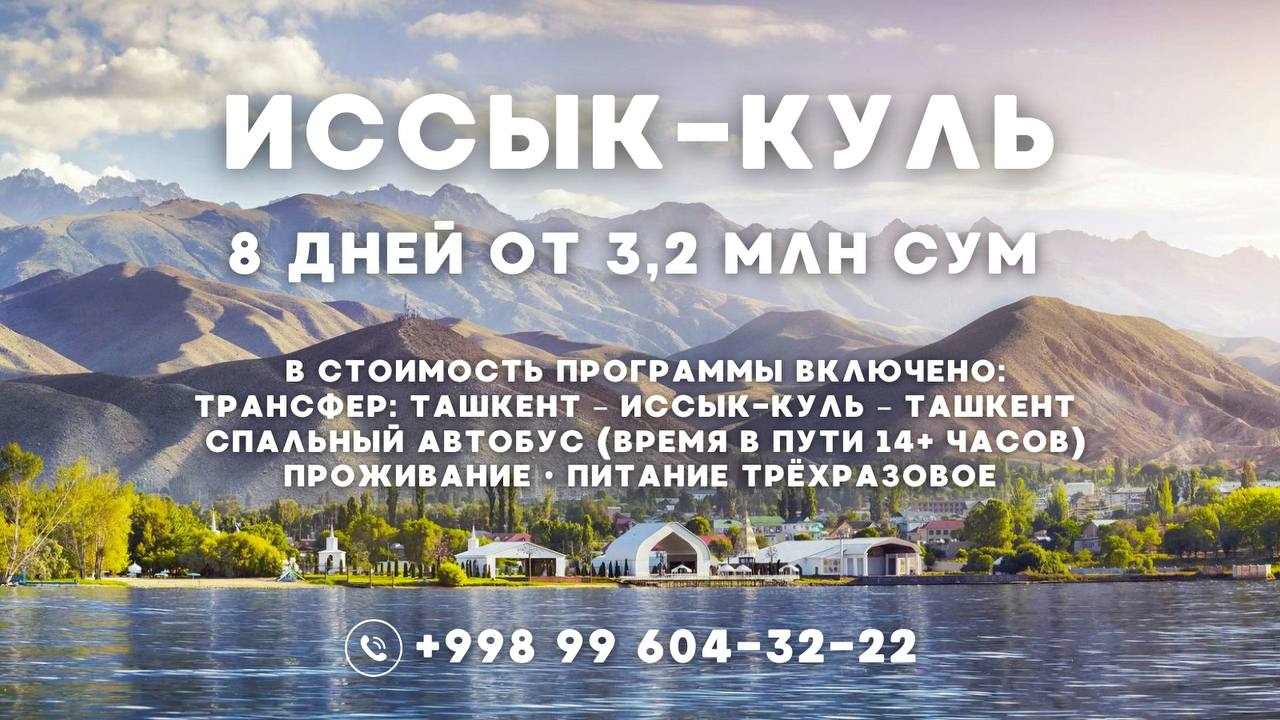 EDEM TRAVEL Турфирма