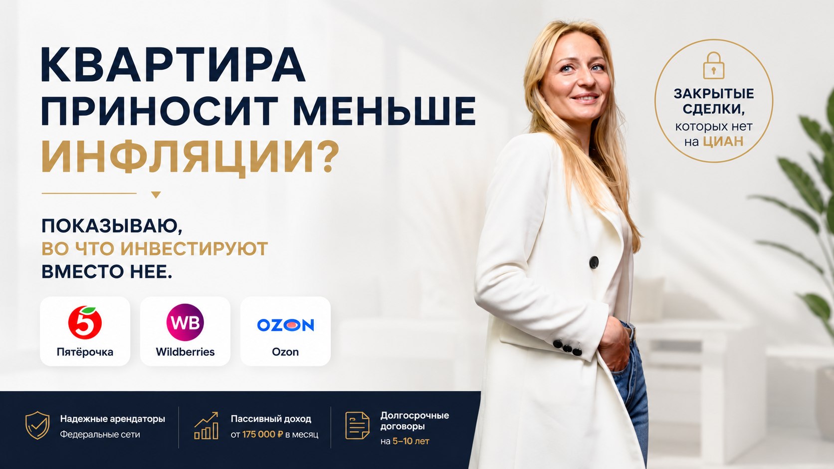 Дневник Рантье