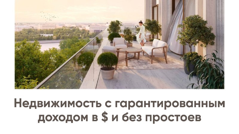 Domina Invest | Недвижимость для инвестиций и жизни