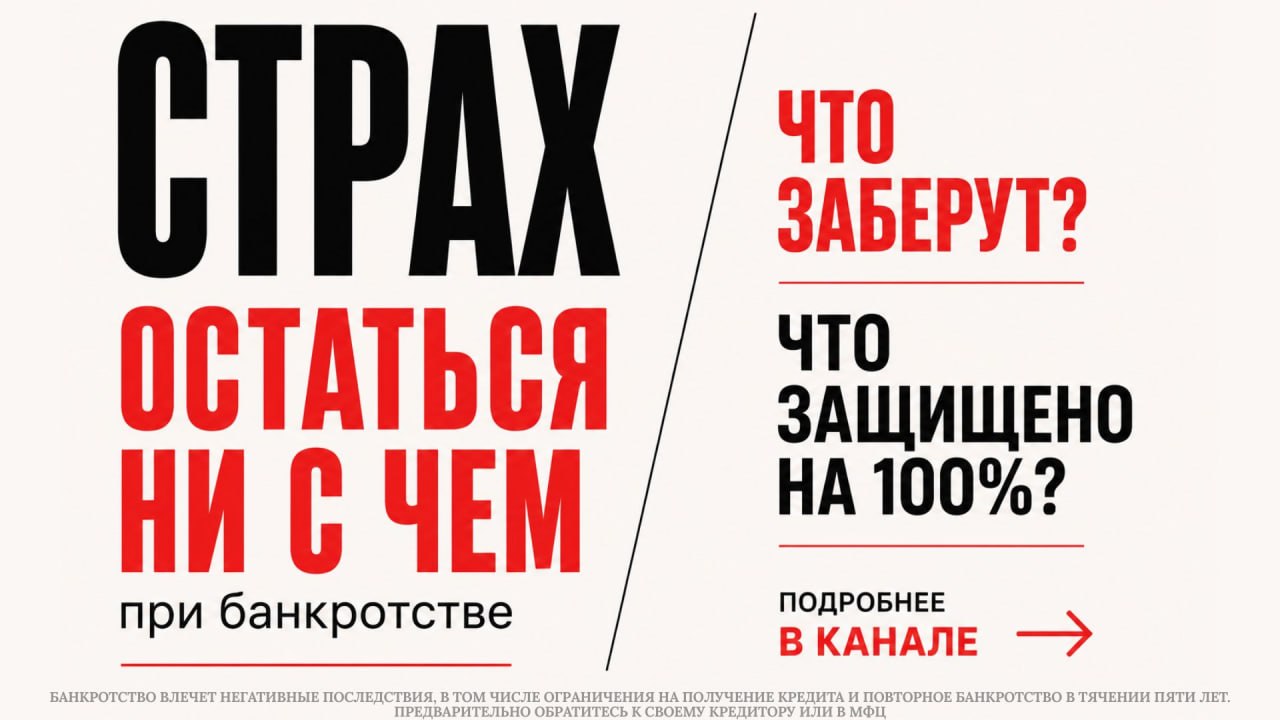 Банкротство Спишем долги и точка Раскредитовка 24/7