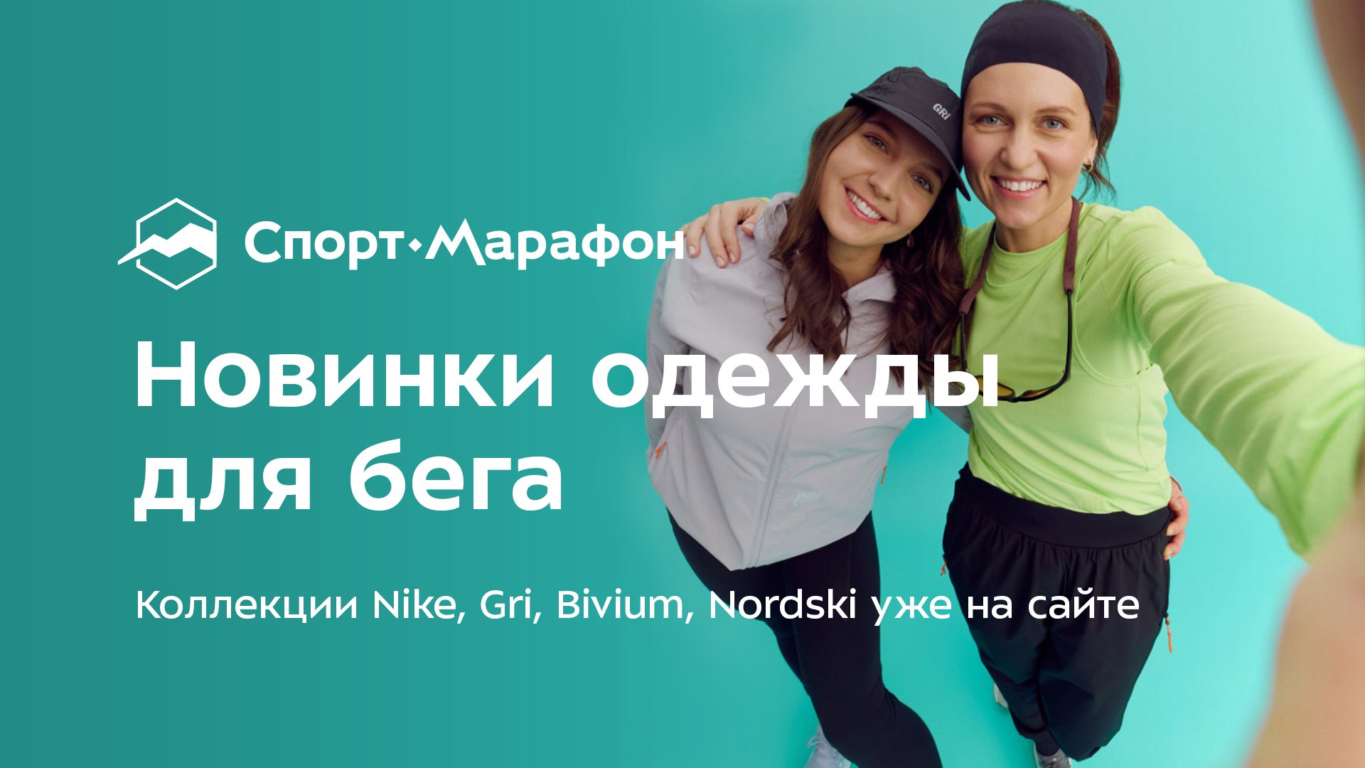 679+ моделей одежды для бега