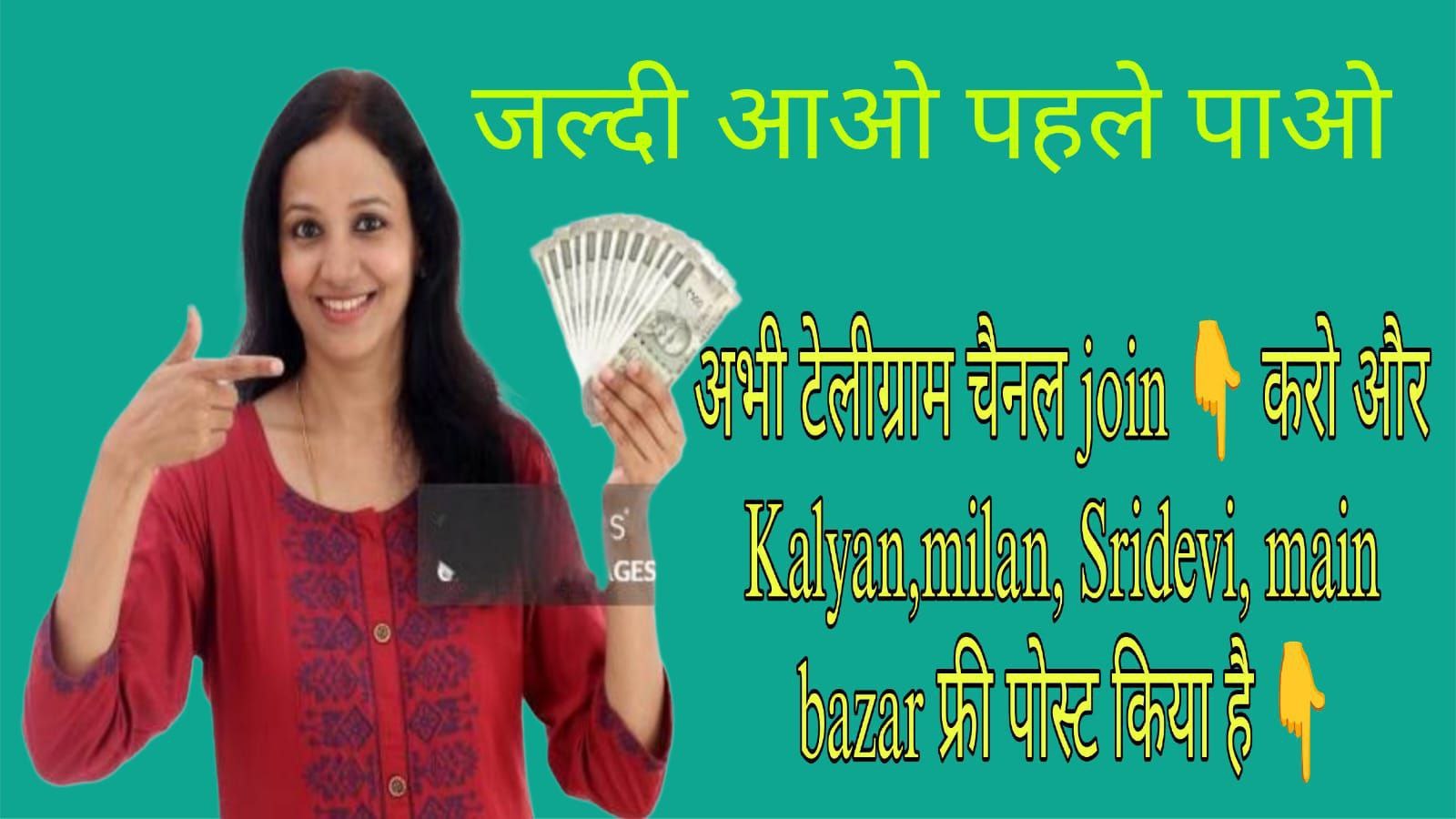 SATTA MATKA KING