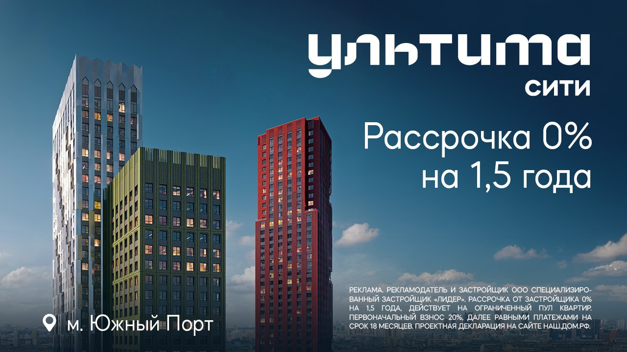 Чёрная пятница в УЛЬТИМА Сити