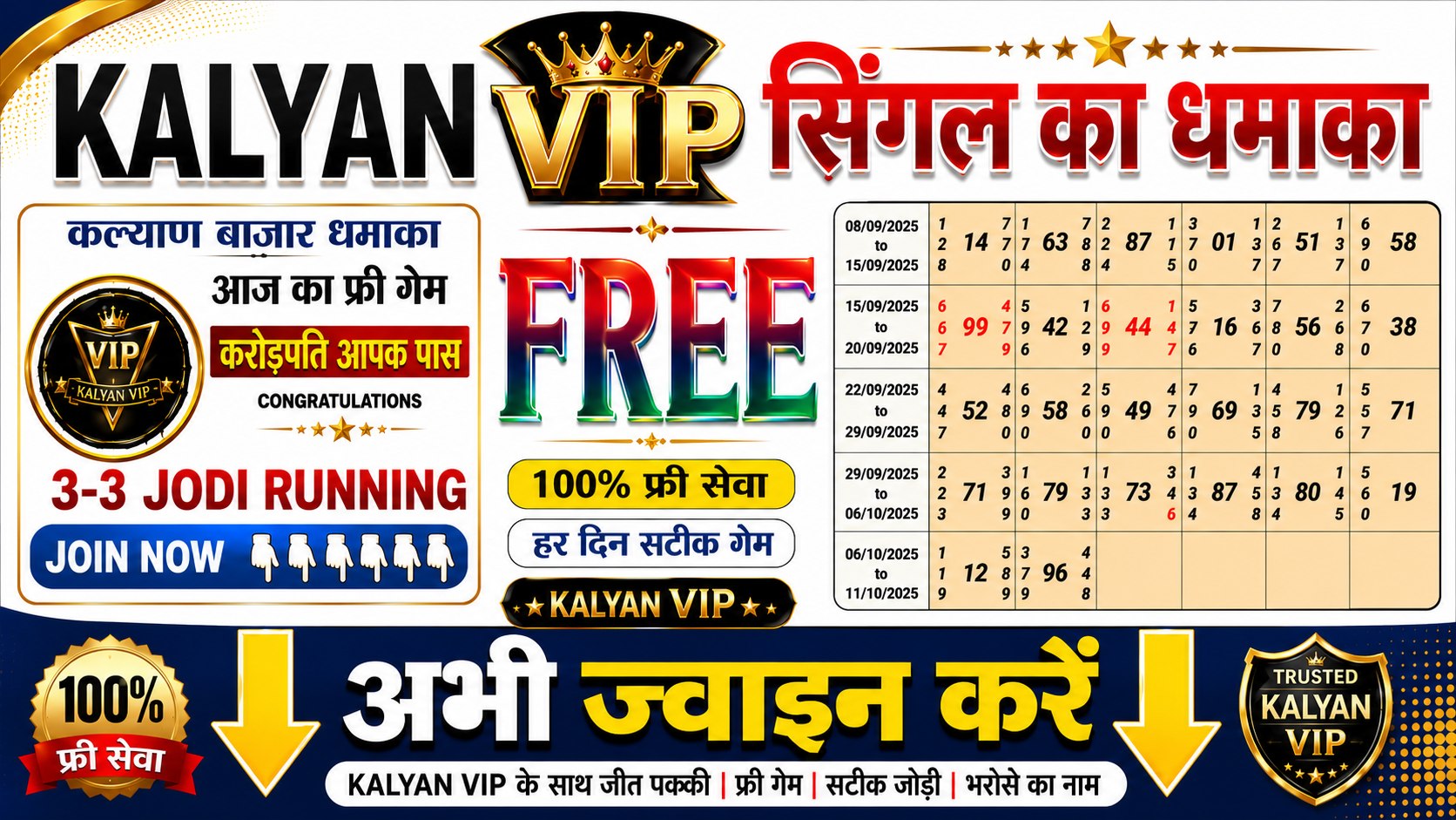 VIP KALYAN MATKA KING