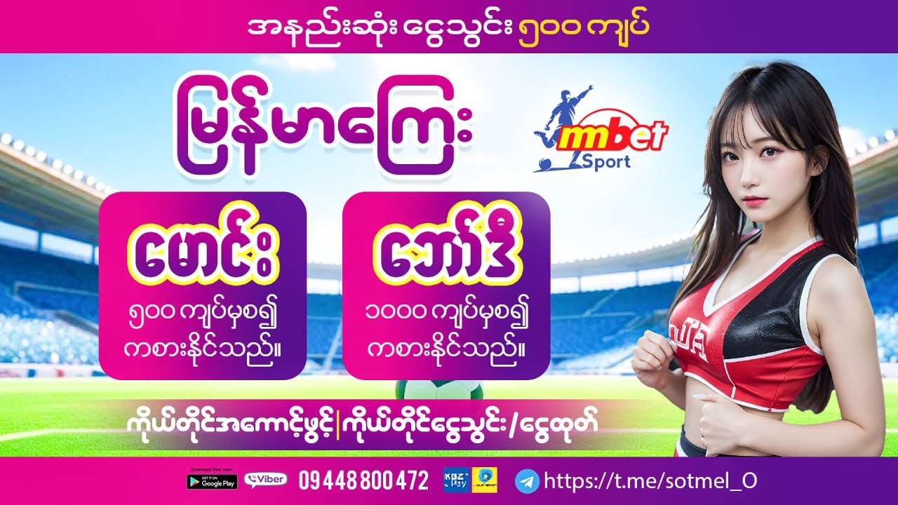 ဆော့မယ် 2D3D