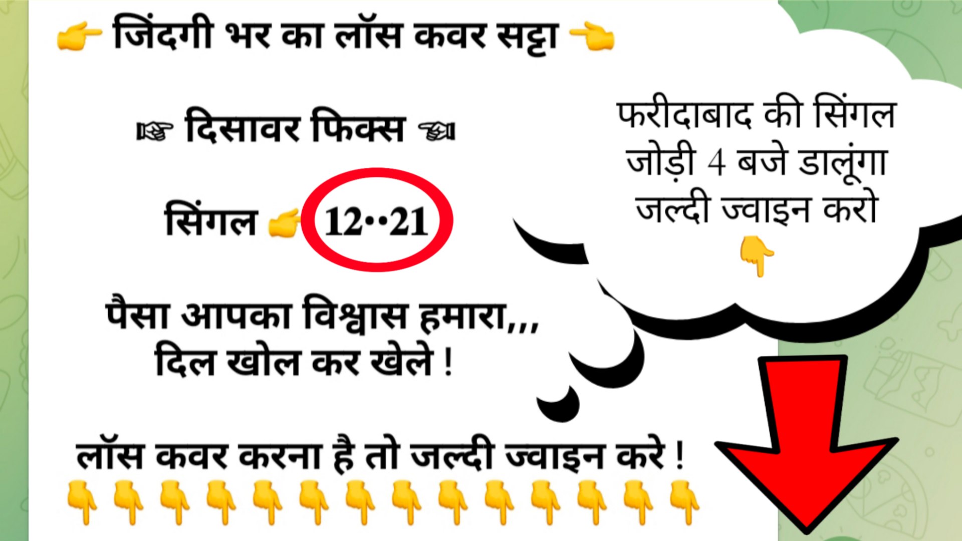 𝗥𝗢𝗟𝗘𝗫 𝗕𝗛𝗔𝗜 ( सट्टा किंग )