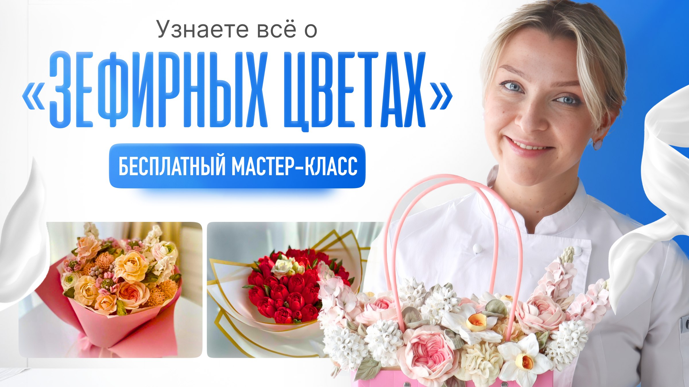 Я буду честна с вами!