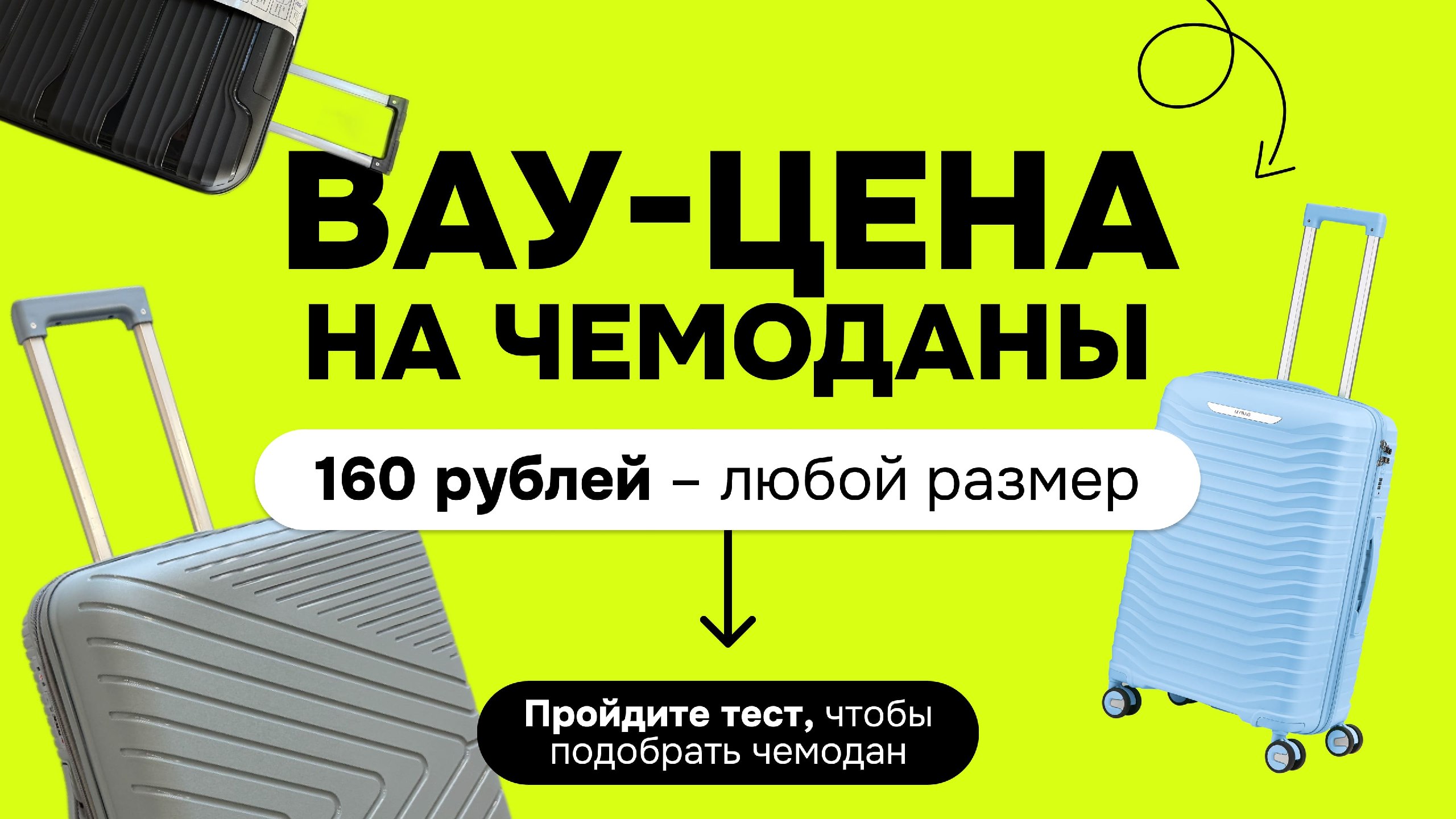 Чемоданы - доставим за 1 день