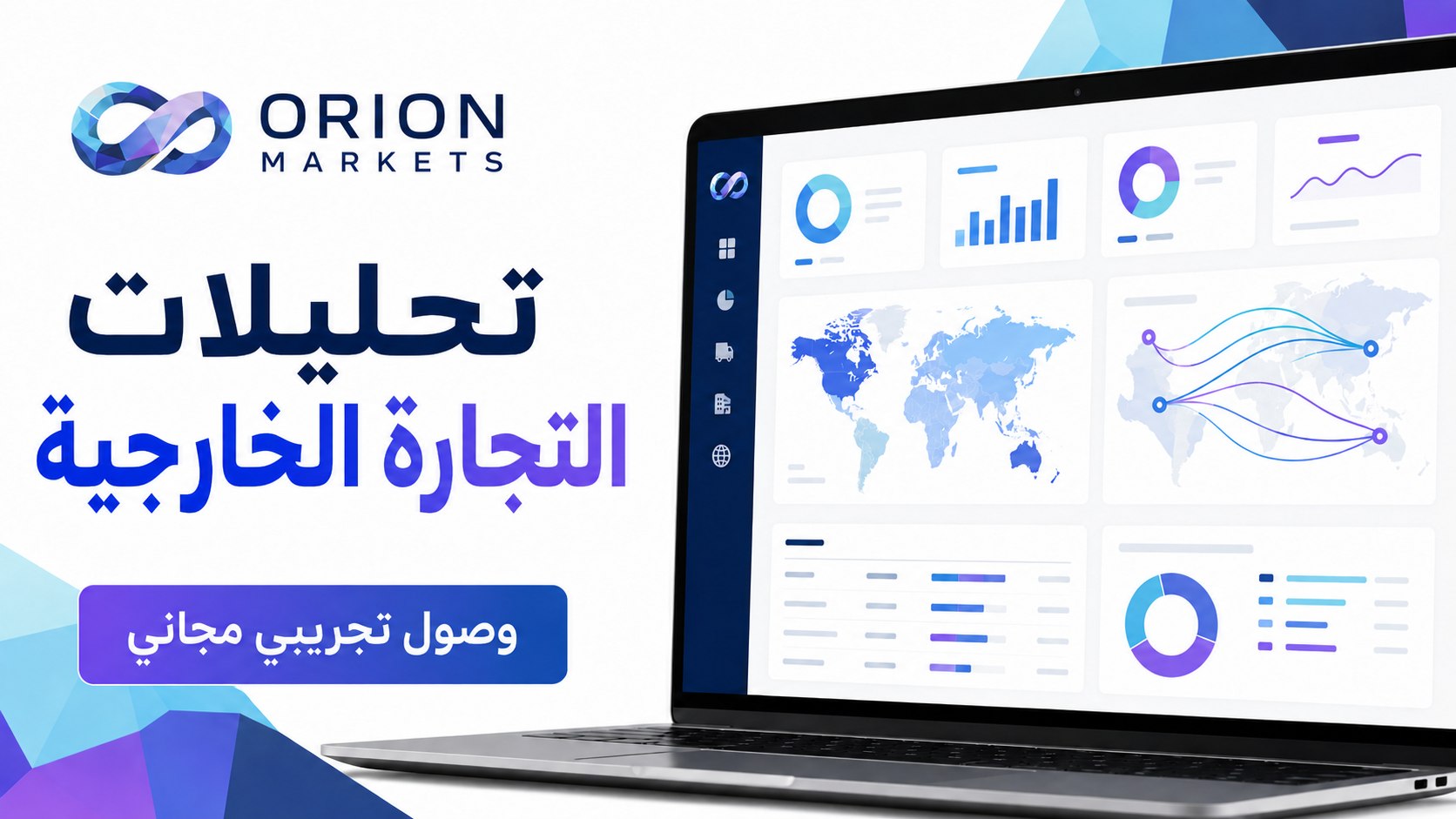 OrionMarkets.io
