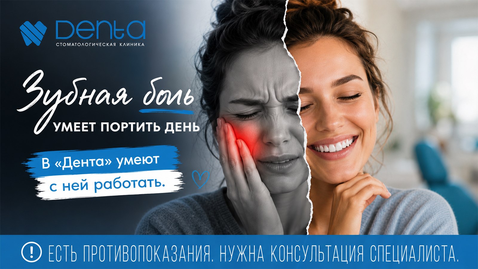 Стоматология в Ветлужанке