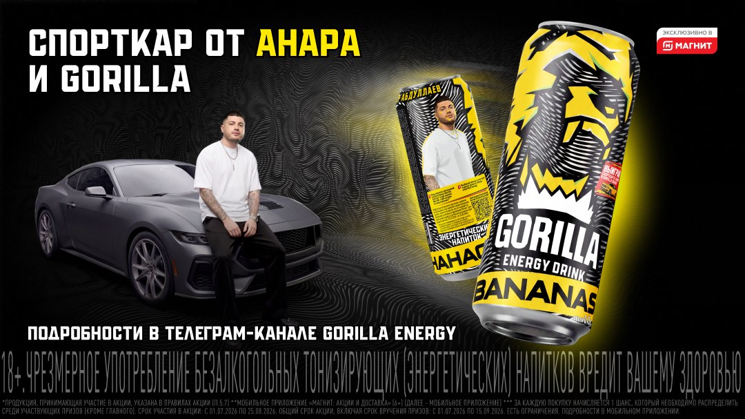 GORILLA