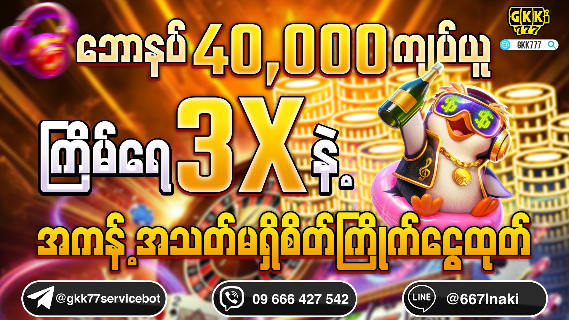 GKK777 Gaming