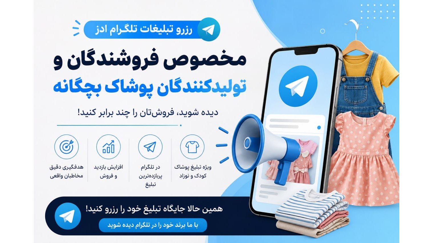 Ads | yaraplus | تلگرام ادز