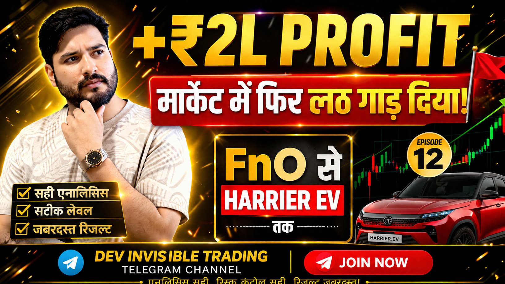 DEV INVISIBLE TRADING