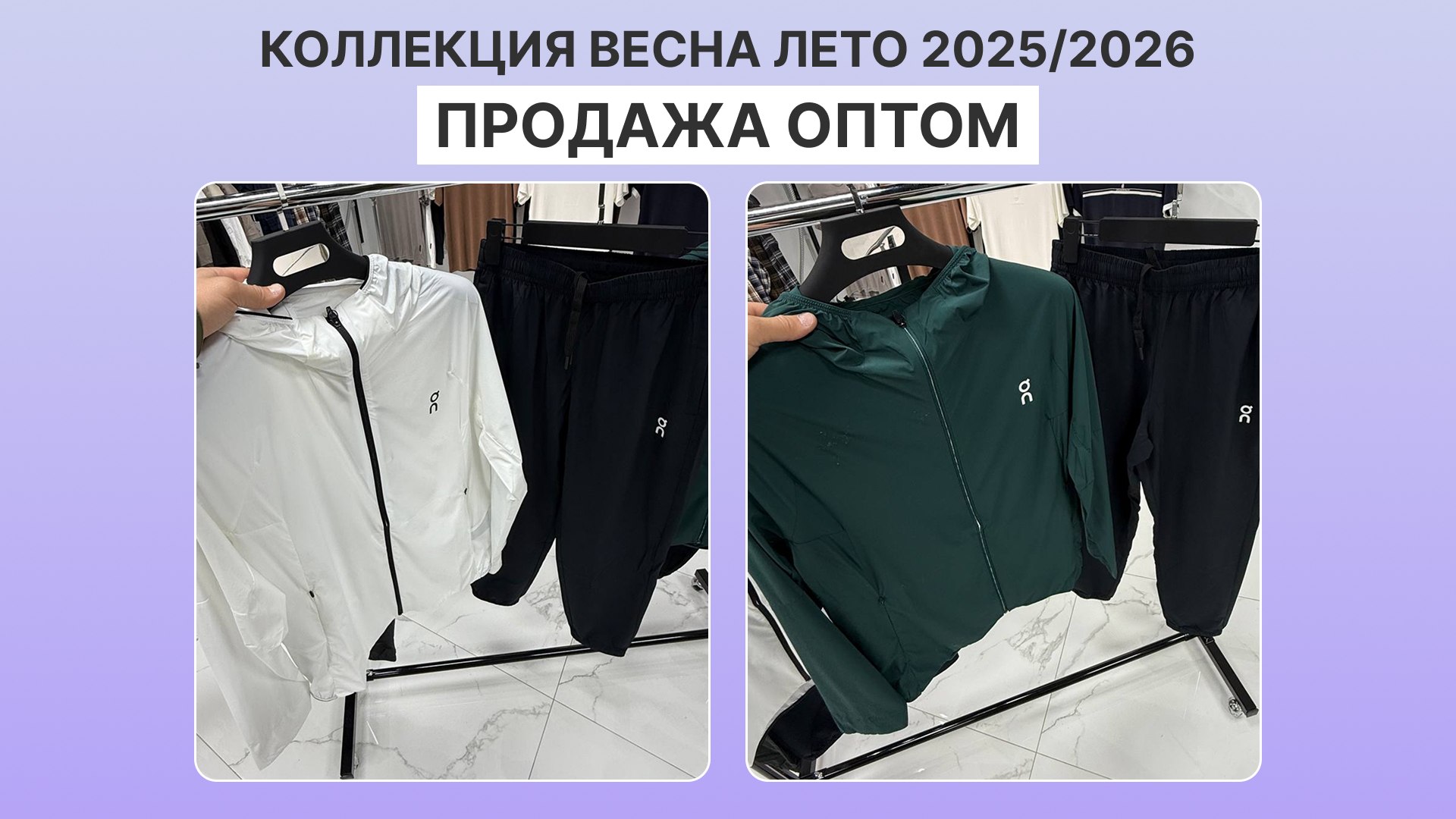Осман| Одежда ОПТОМ