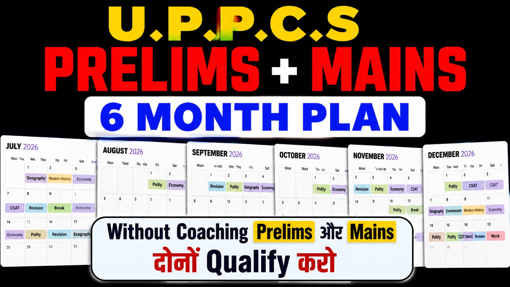 Clear Vision For UPSC