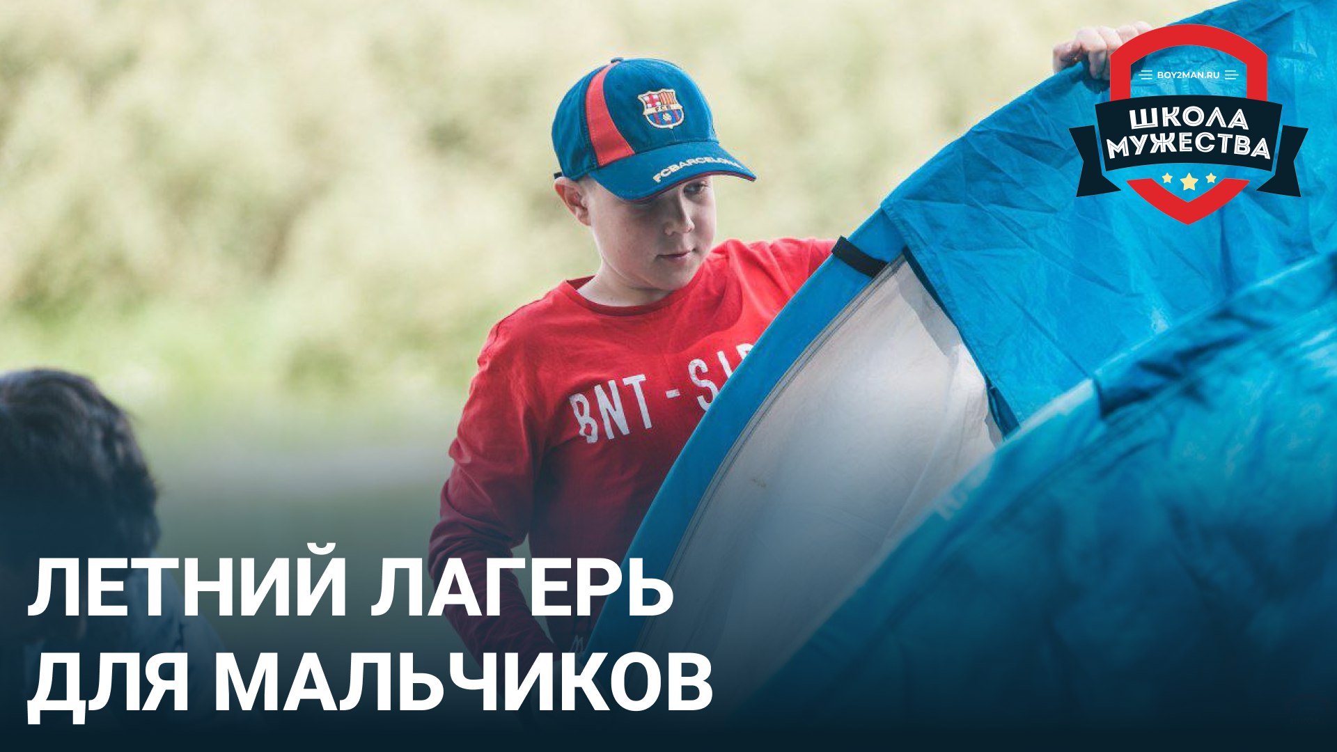 boy2man.ru