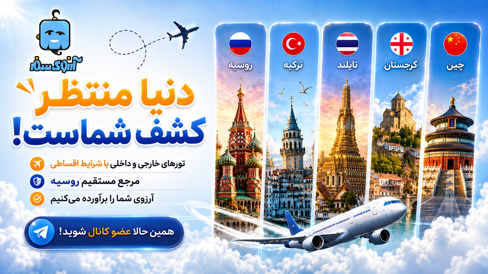 تورهاى لحظه آخرى ارزان