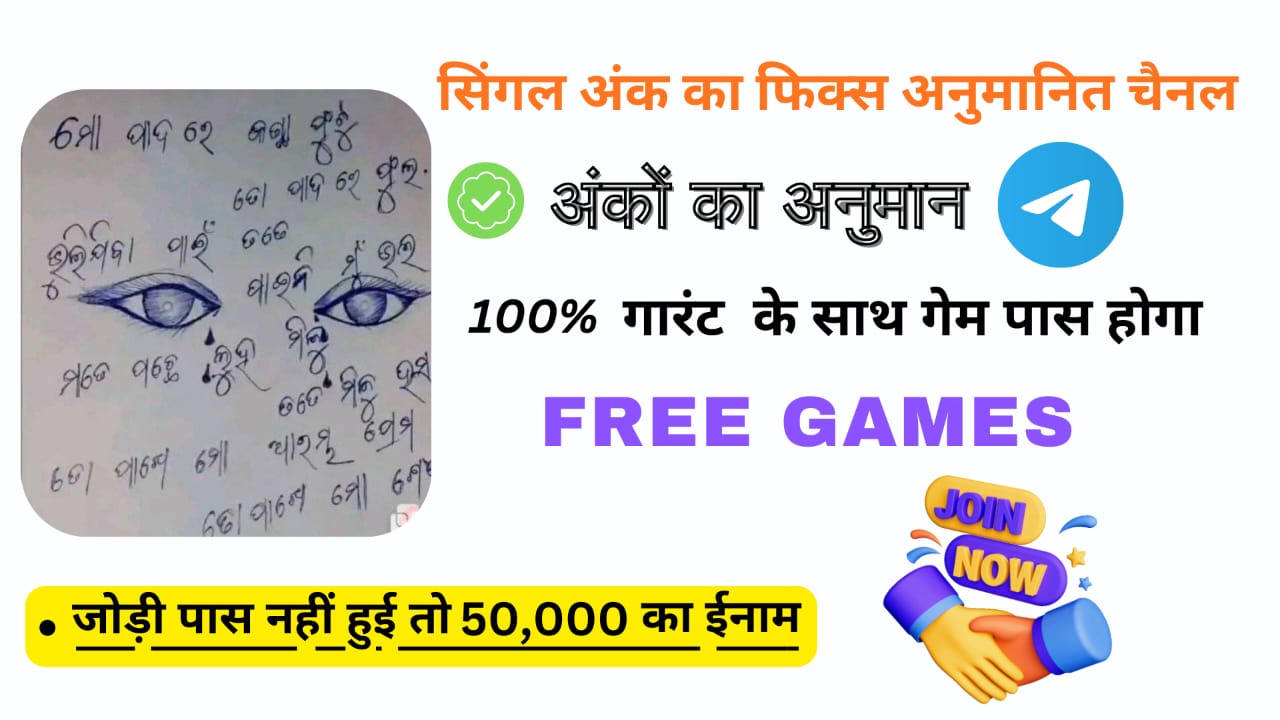 अंको का अनुमान