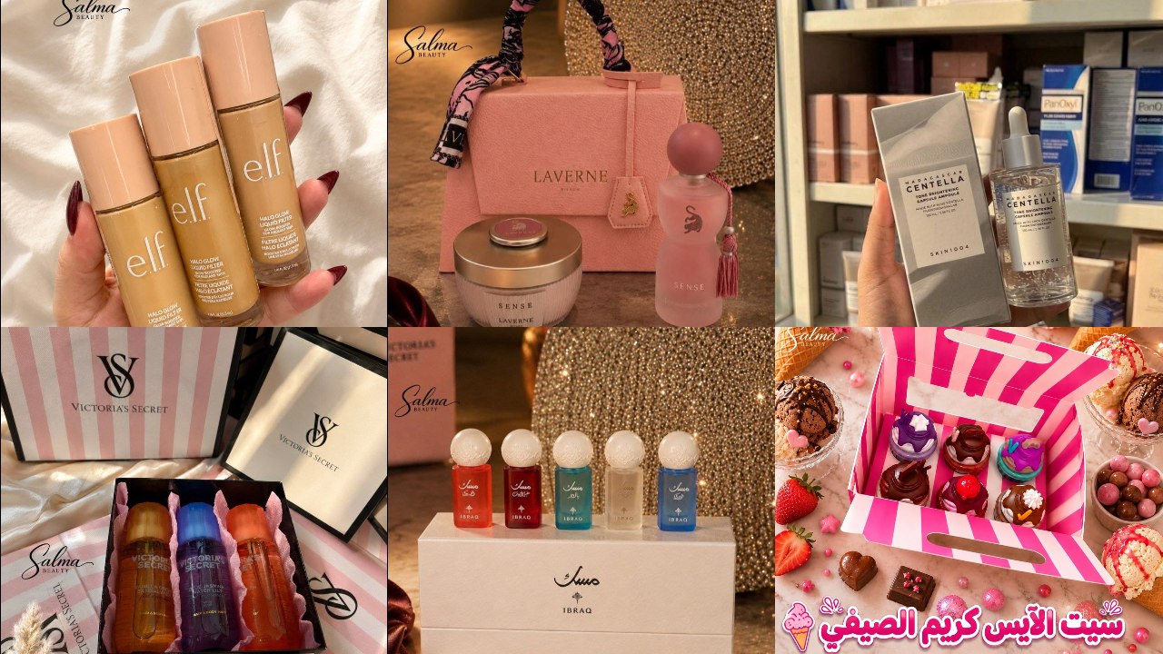 SALMA BEAUTY 🎀