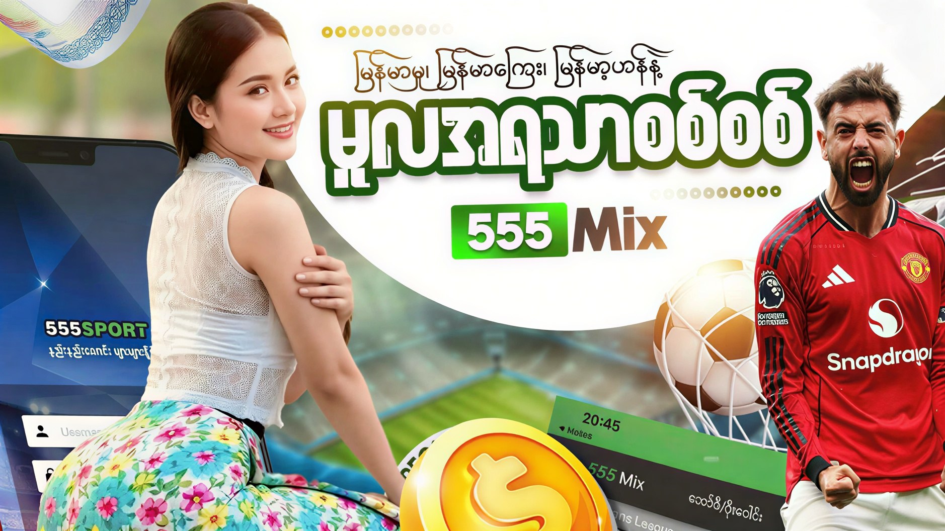 555Mix ဘော်ဒီ/မောင်း HTK - Family