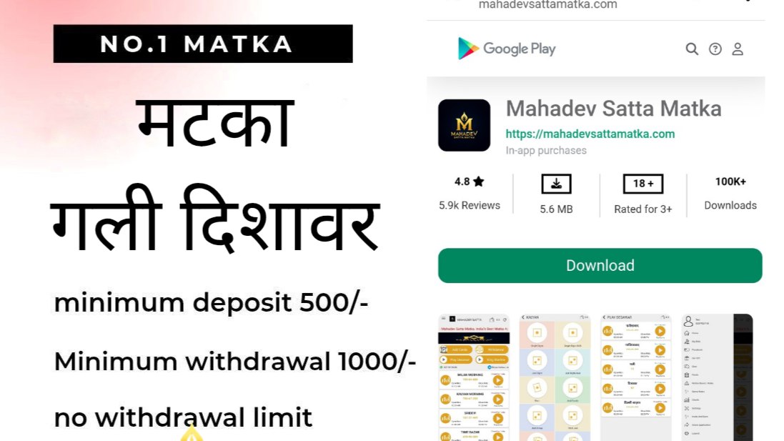 Online Matka Play App