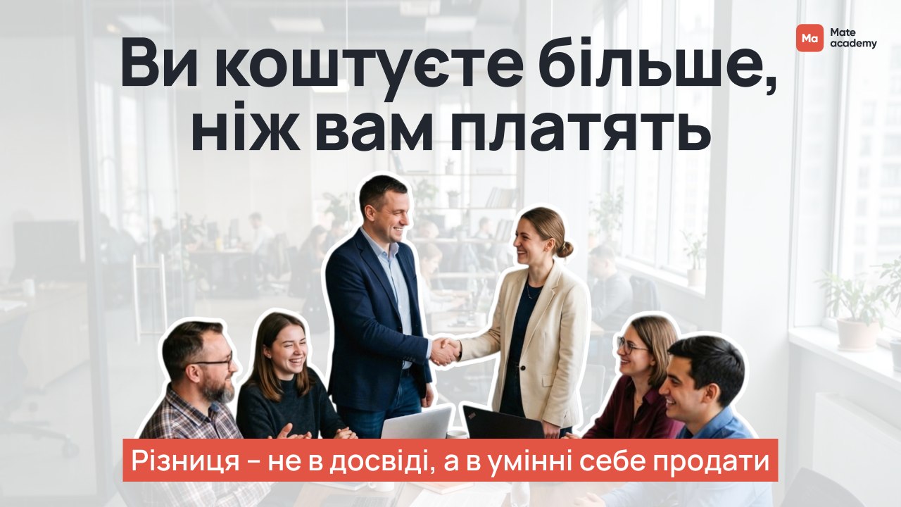Career PRO — Mate academy