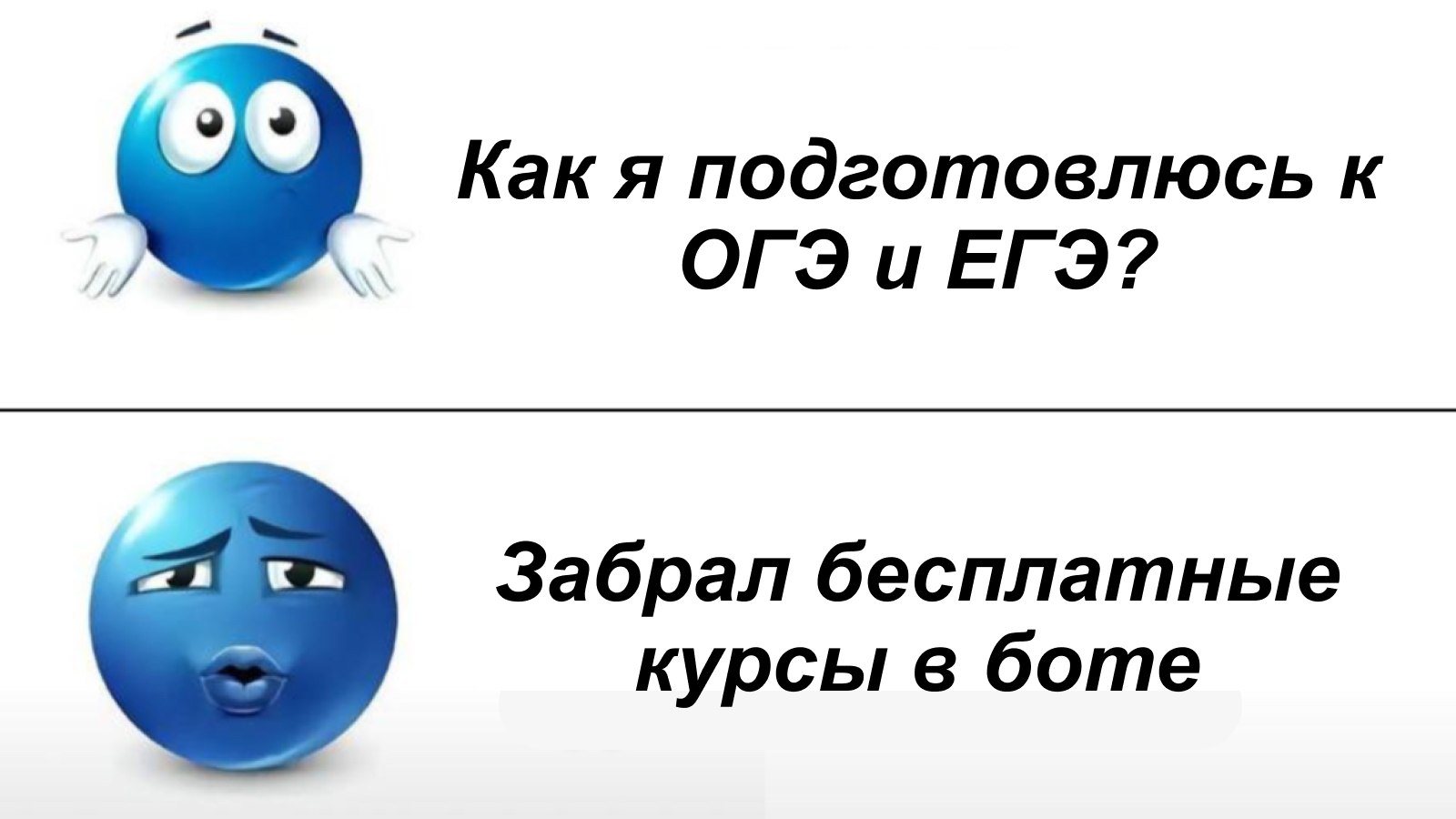 Умскул | Подготовка к ОГЭ и ЕГЭ