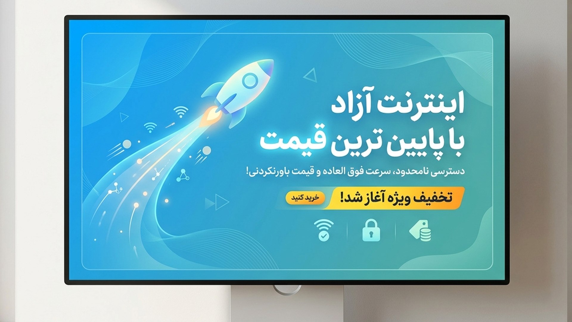 اینترنت آزد - Meli Network