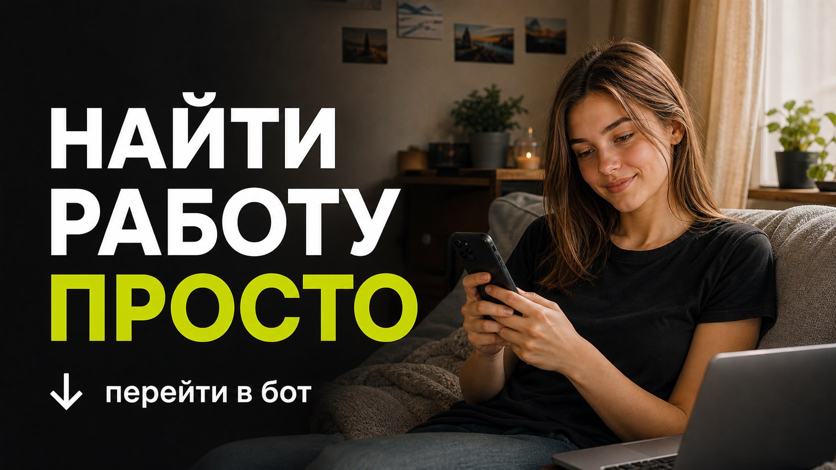 Вакансии Рядом