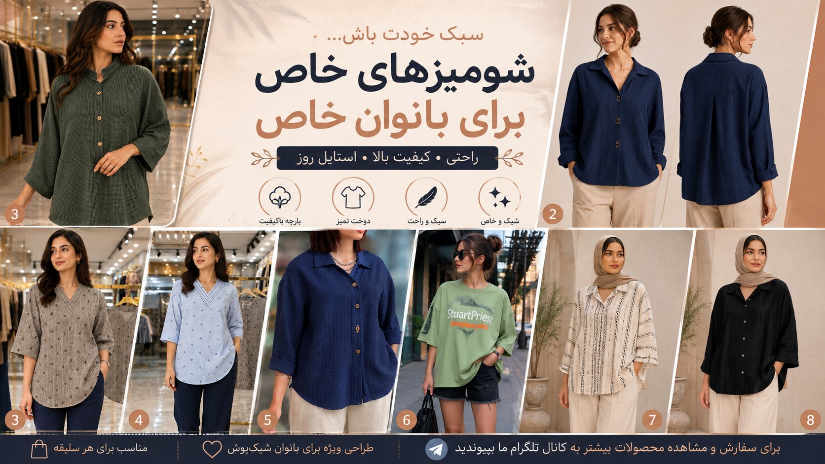 تولیدی پوشاک زنانه پرن
