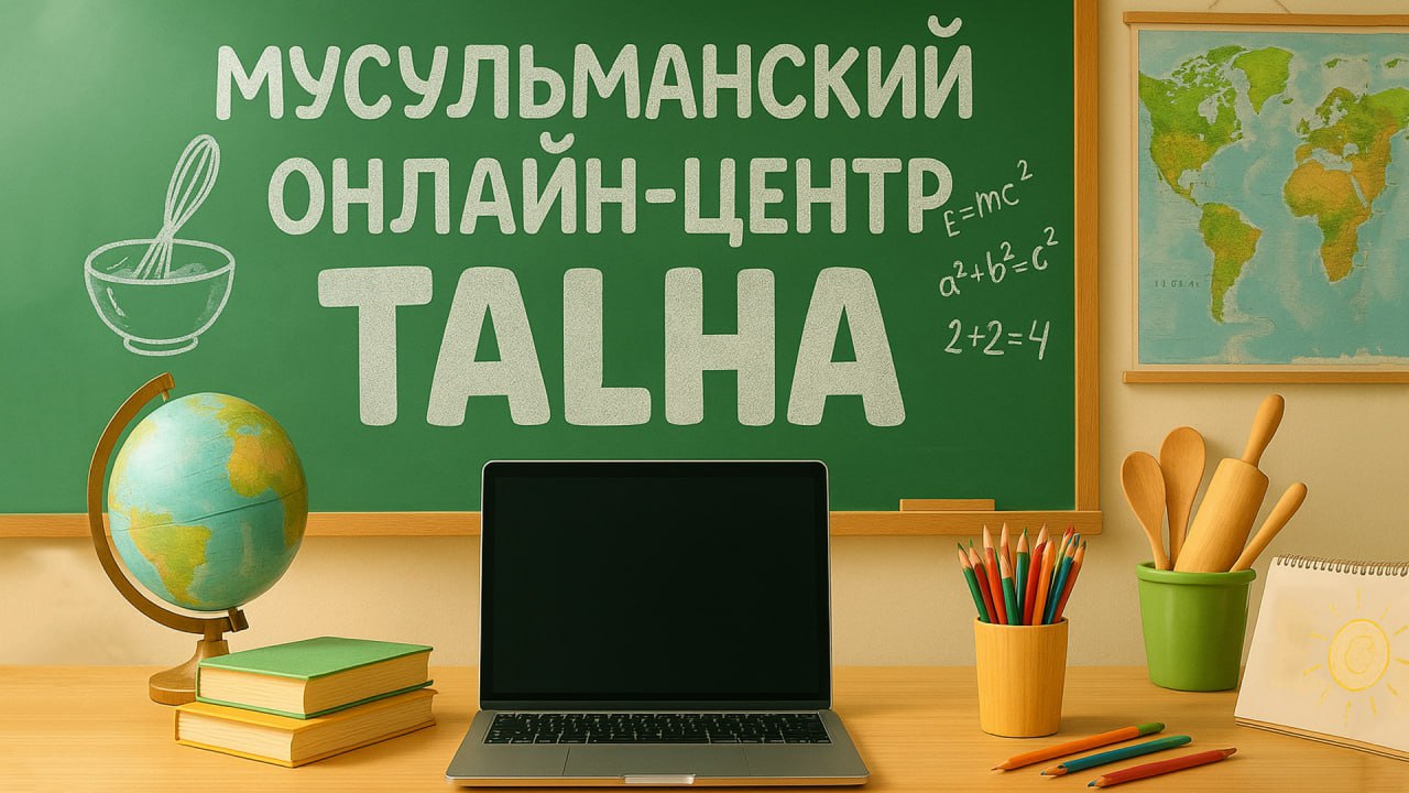 ТАЛЬХА | онлайн-центр