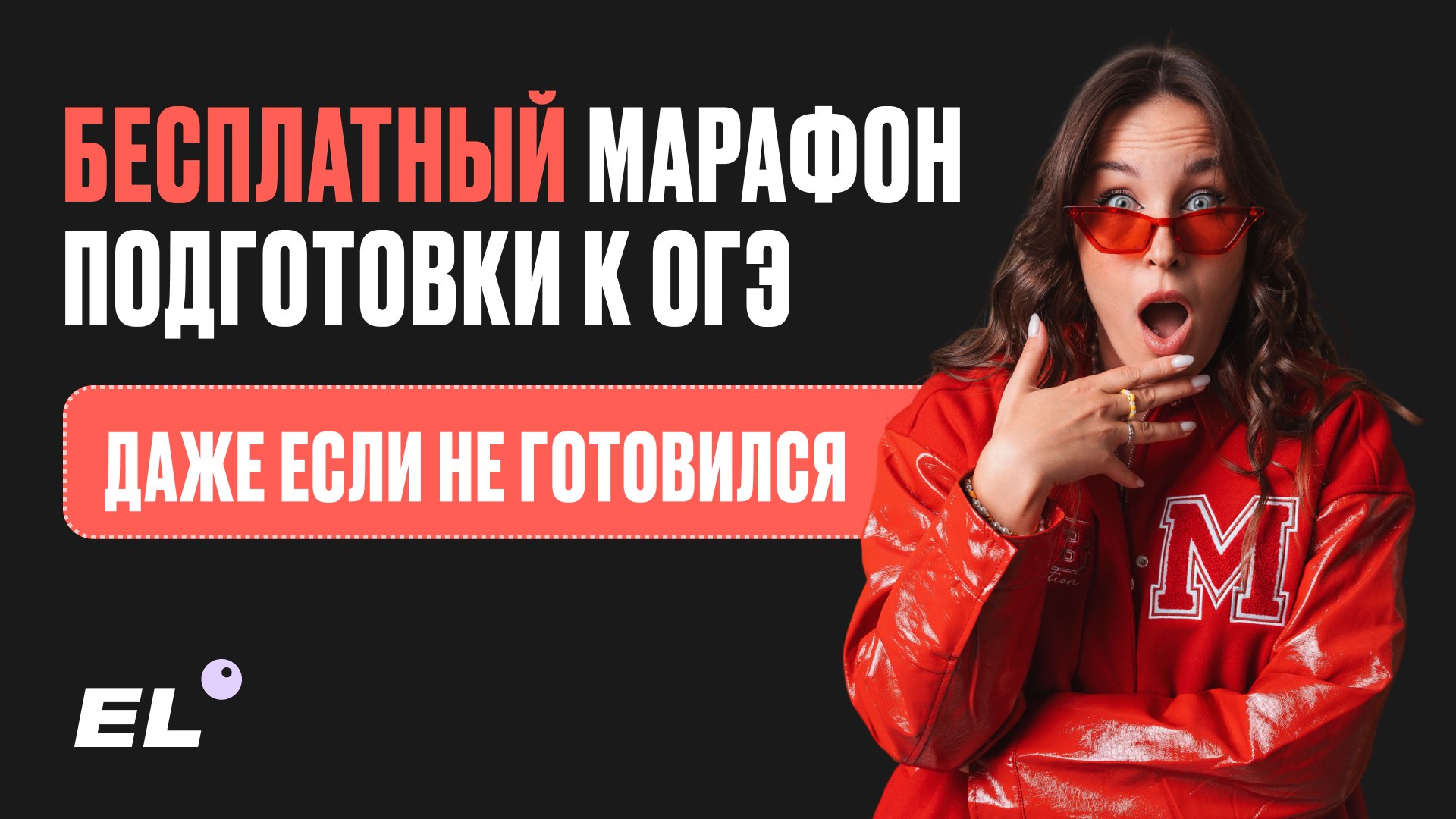 Настя Русичка из ЕГЭЛЕНД | ОГЭ
