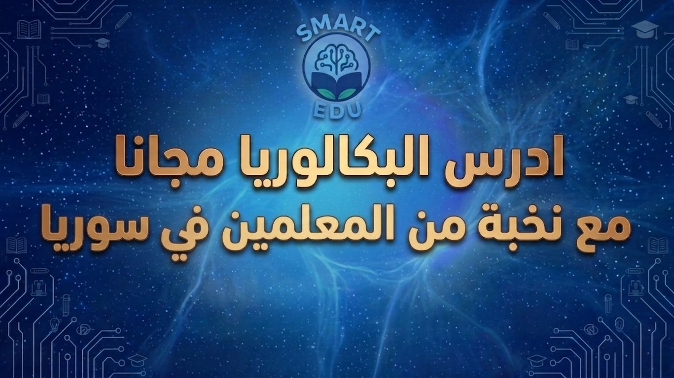 Smart Edu