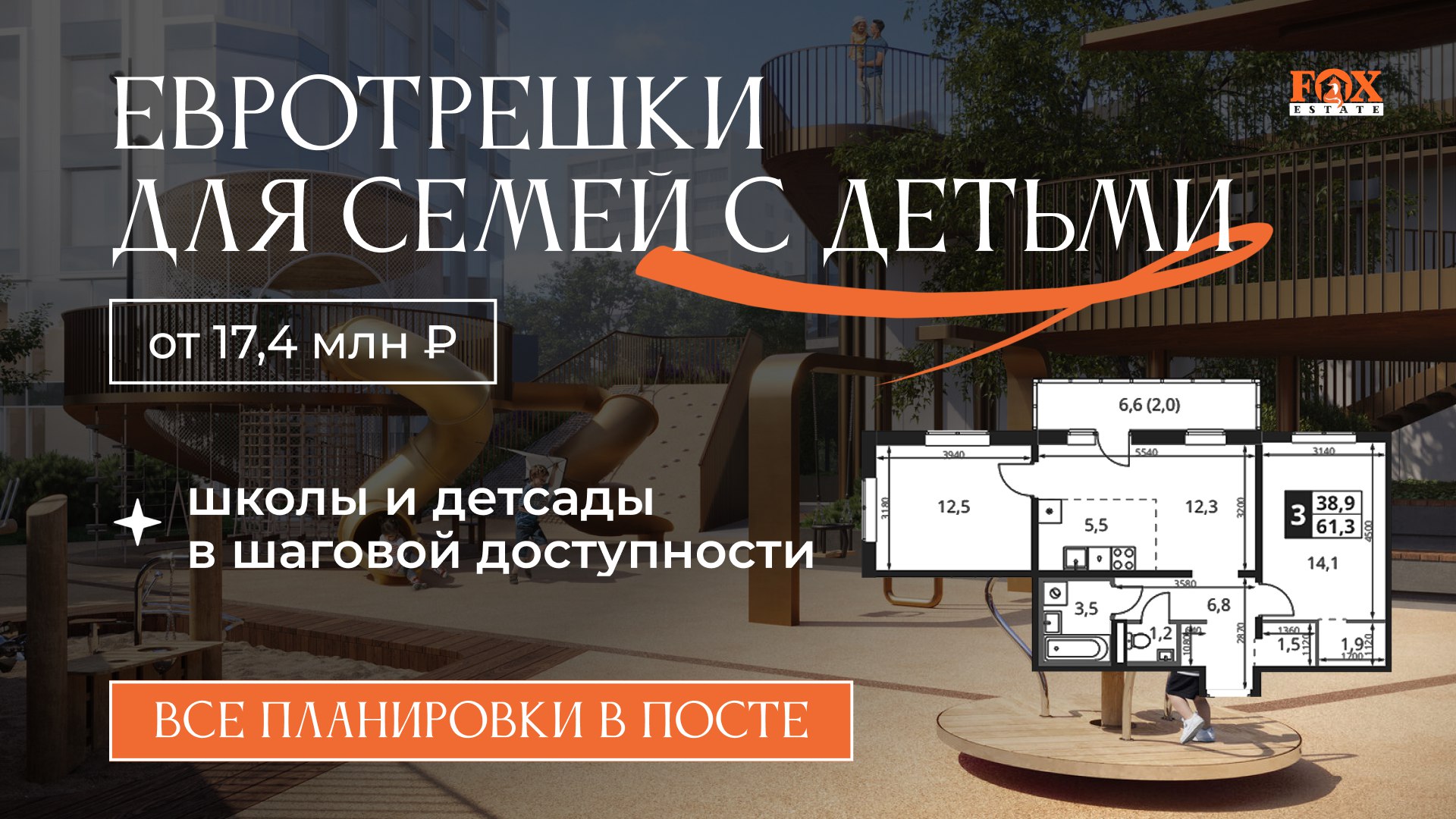 Оксана Фурс | Новостройки, вторичка, коммерция в Москве | Fox Estate
