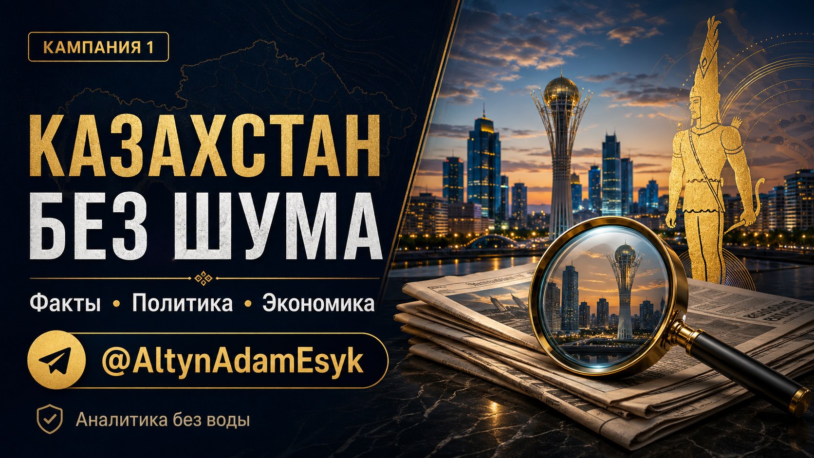 Алтын Адам
