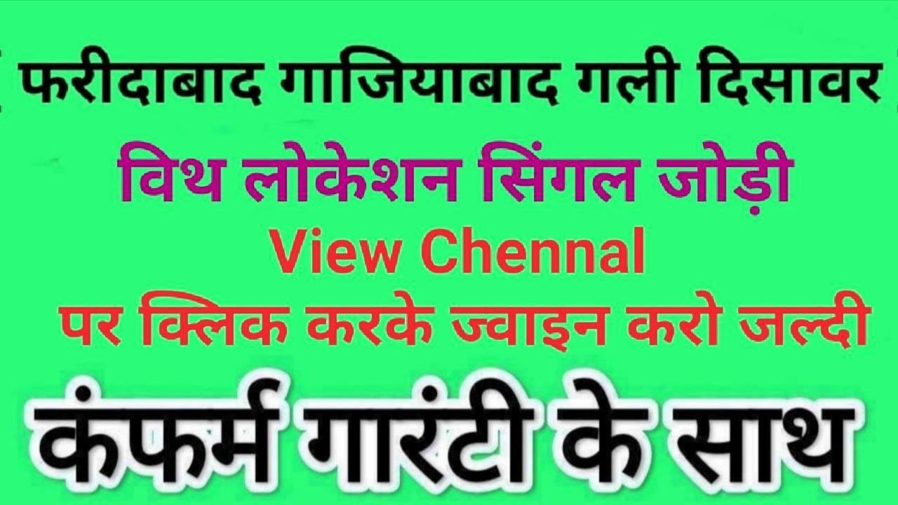 लक्ष्मी - सिंगल जोड़ी
