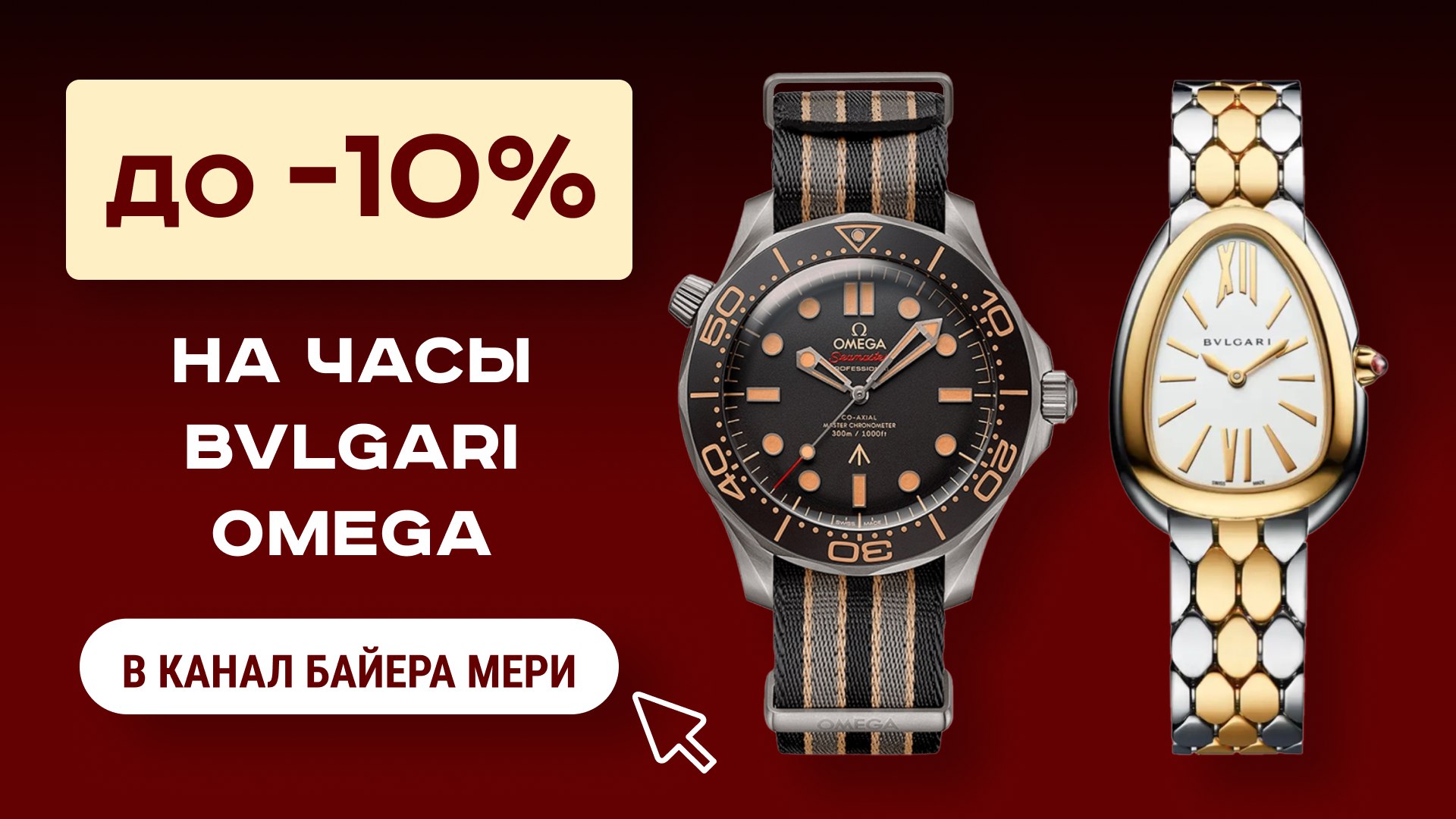 Байер Мери