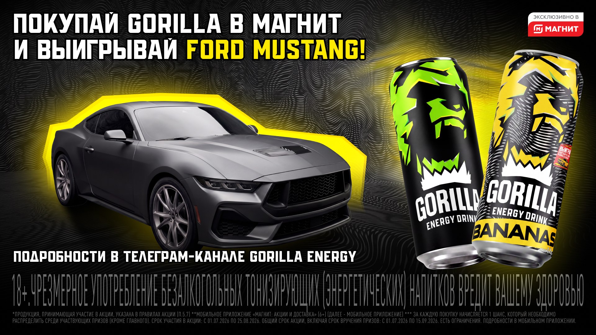 GORILLA