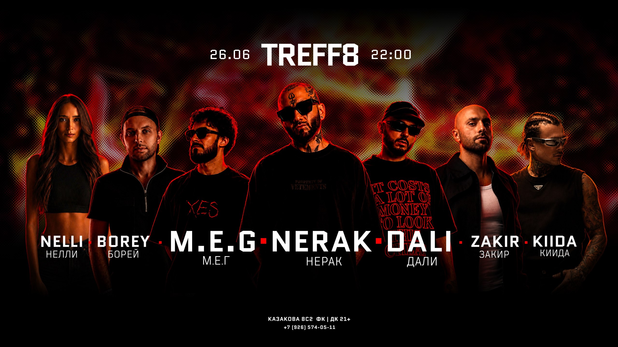 M.E.G / NERAK / DALI в TREFF8 26.06
