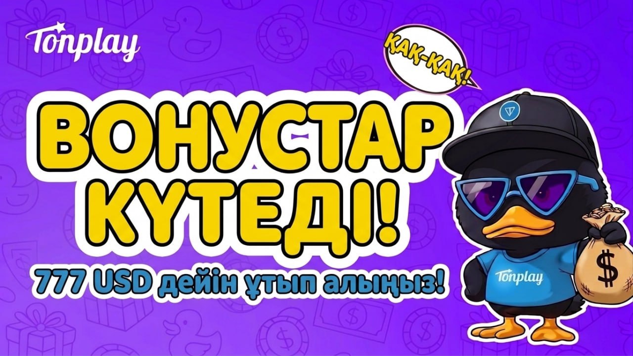 TonPlay