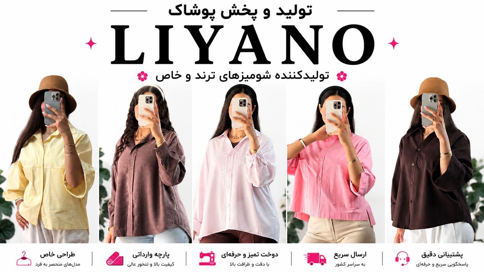 L I Y A N O