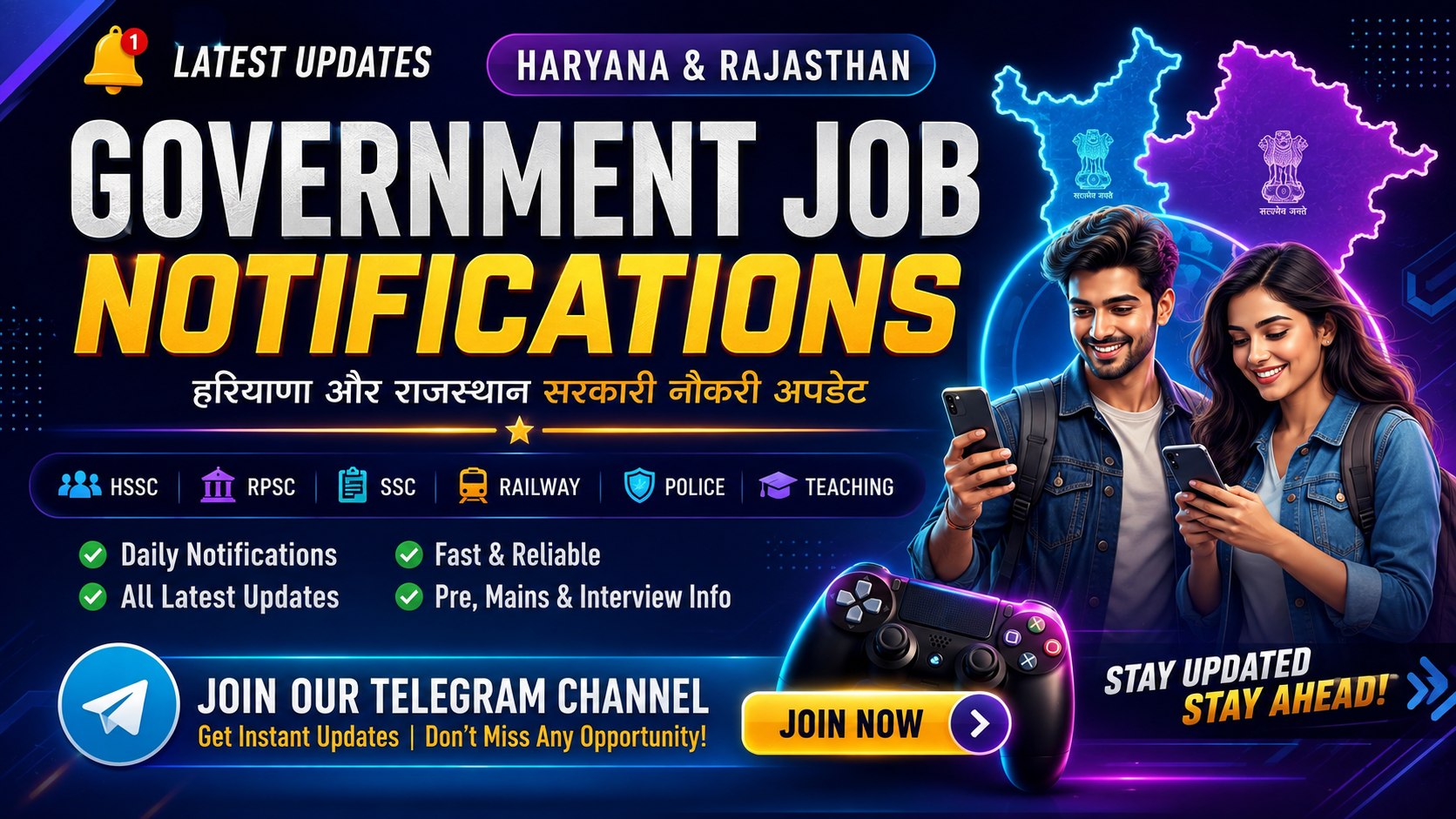 HARYANA RAJASTHAN GOVERNMENT UPDATED ALERT